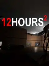 12小时2