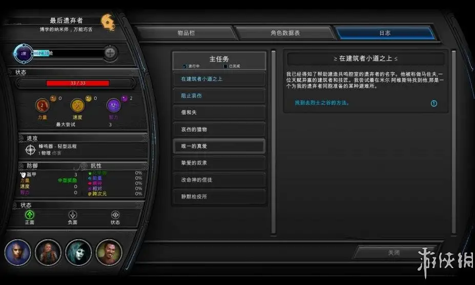 折磨：扭蒙拉之潮 截图3