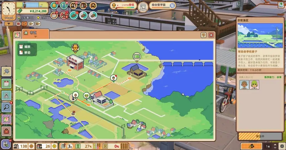 学园构想家：学前班 截图1