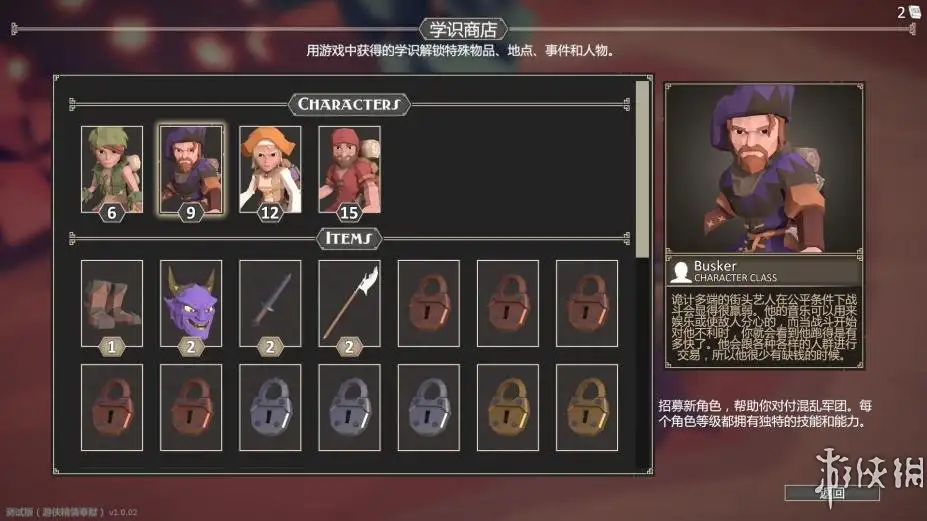 为了吾王 截图2