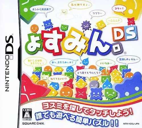 四角方块DS