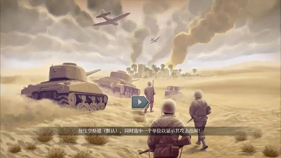 1943致命沙漠 截图2