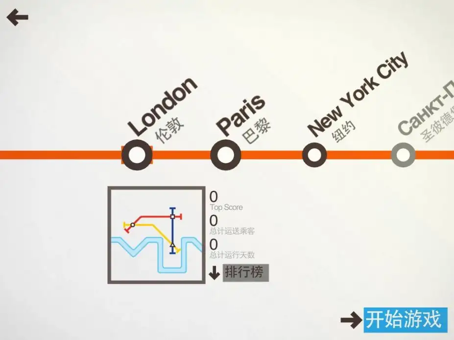 迷你都市 截图3