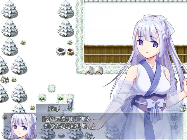 雪色旅途 截图1