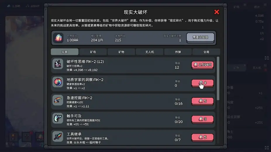 我家有矿 截图1