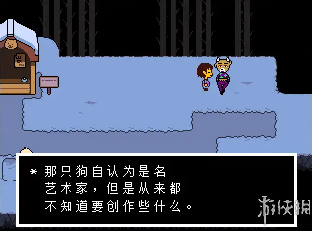 传说之下 截图1