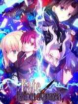 Fate/hollow ataraxia复刻版