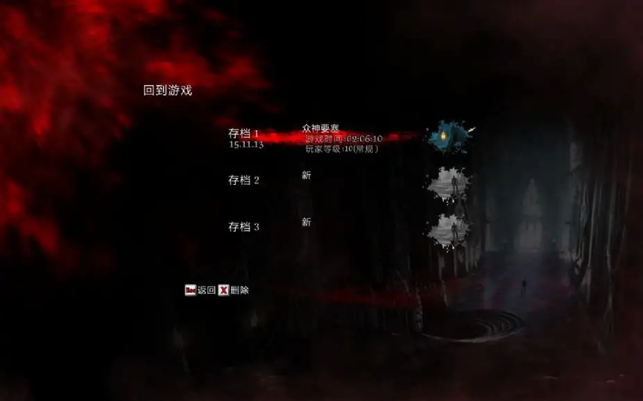 嗜血骑士 截图3
