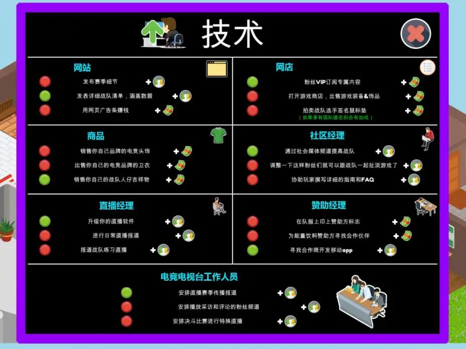 职业玩家经理 截图2