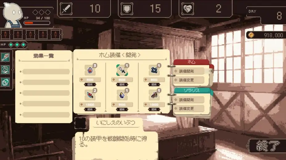 索拉里斯计划 截图3