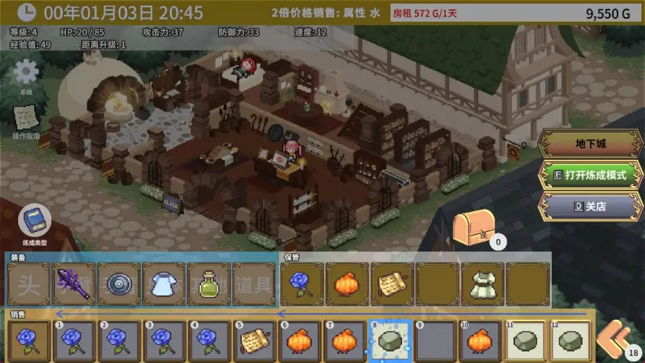 艾玛的武器店 截图3