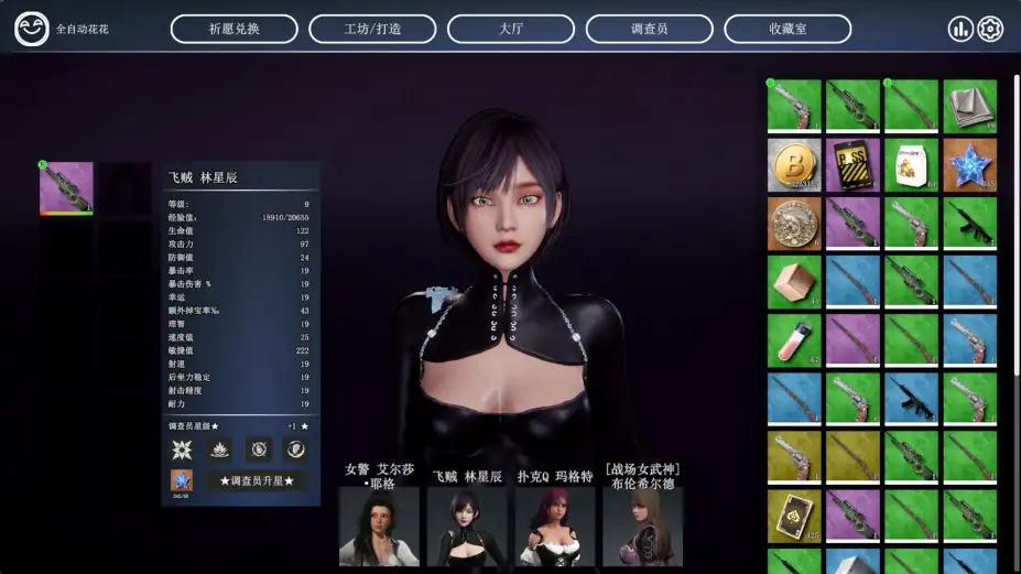 贪婪游戏 截图2