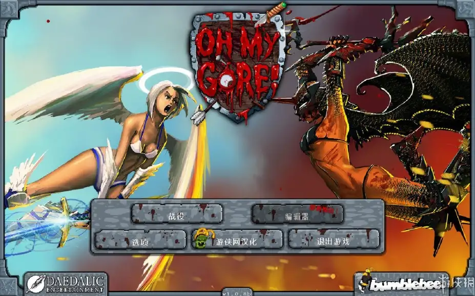 Oh My Gore! 截图1