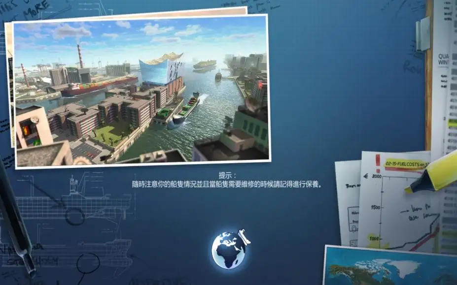 货运：大洋物流帝国 截图2
