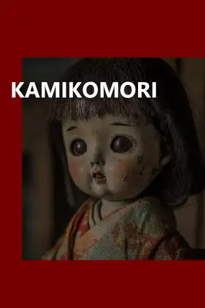 神笼り-KAMIKOMORI-