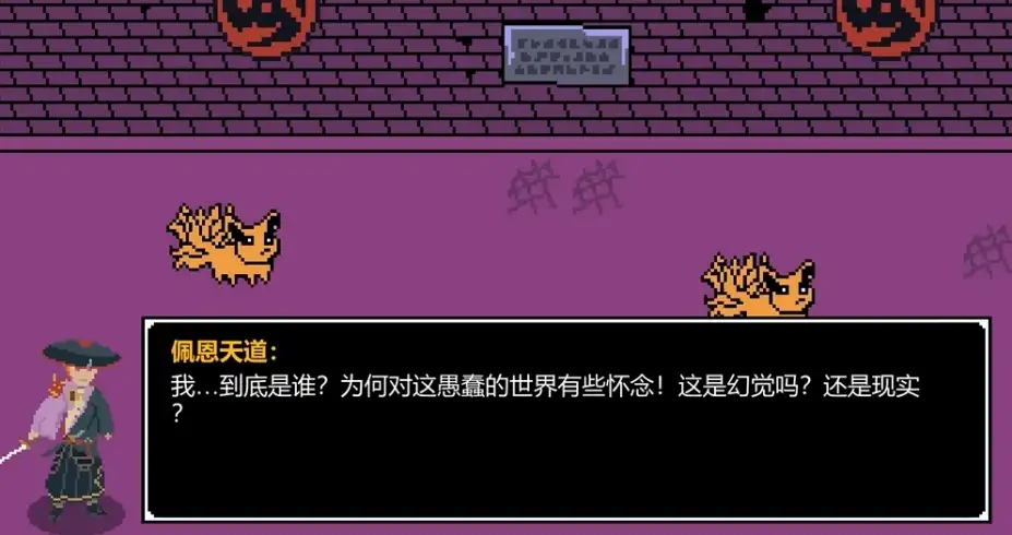 传说之下火影版 截图1