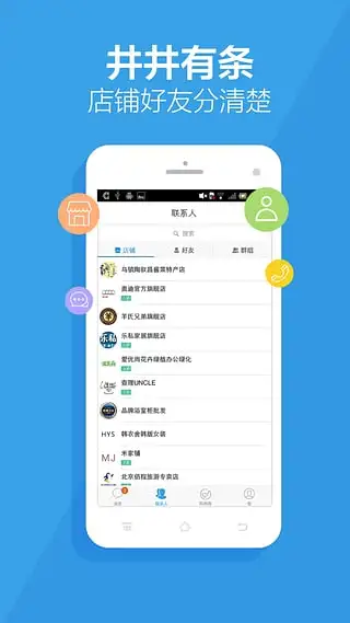 阿里旺旺手机版 截图1