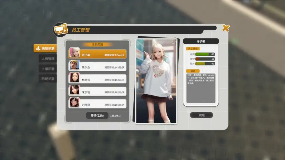 网吧进化论 截图3