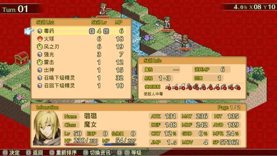 佣兵传说2：赤诚银鹫 截图1