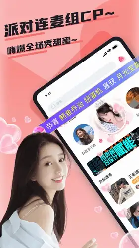 哇咔哇咔官方版 截图1