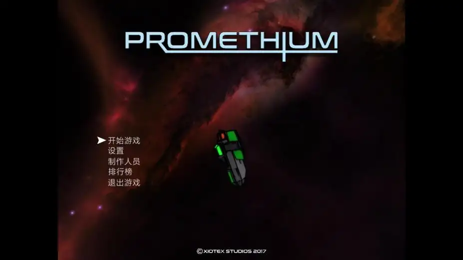 星驰神机 截图1