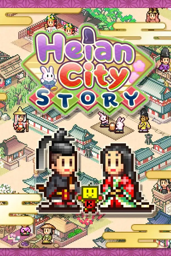 平安古都物语