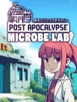 末日水蚤实验室