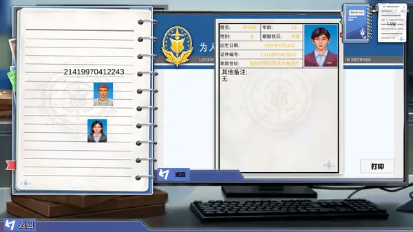 档案诡计 截图3