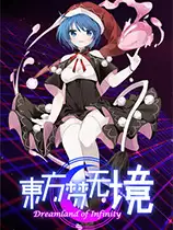 东方梦无境