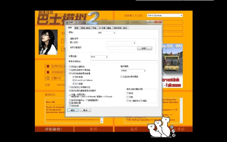 巴士模拟2 截图2