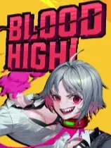血脉贲张