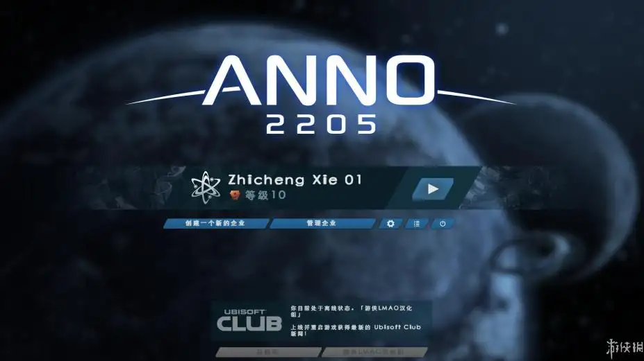 纪元2205 截图1