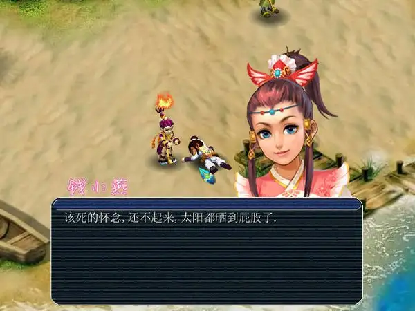 神剑情天2贺岁版 截图2
