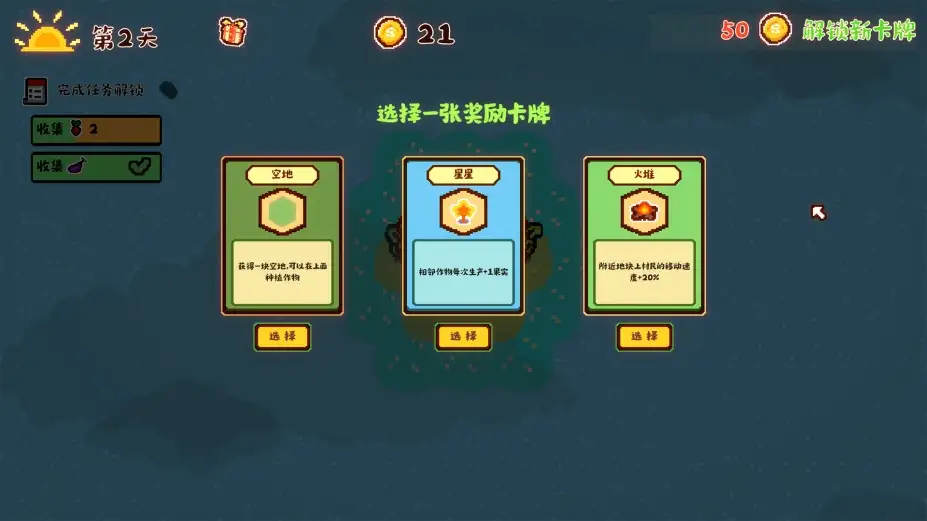动物农场 截图1