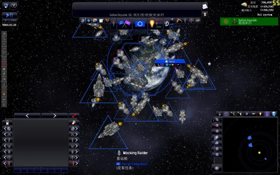 遥远的世界：宇宙 截图2