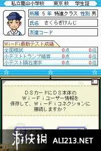 龙樱DS 截图3