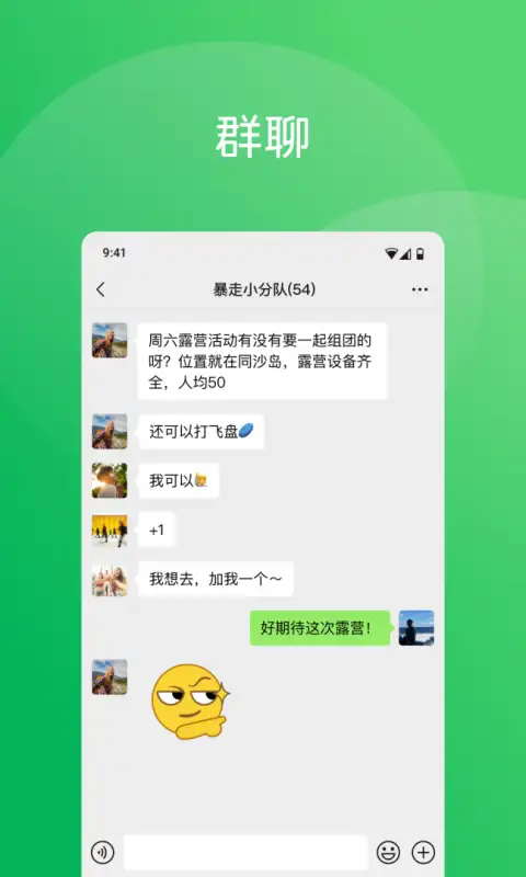 微信32位版本 截图2