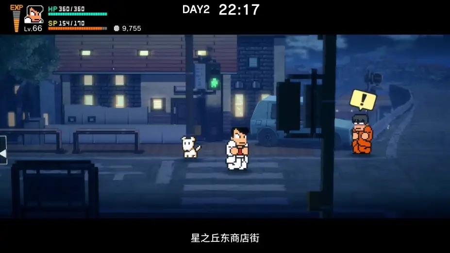 热血物语SP 截图2