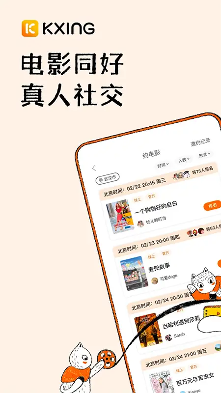 K星球app 截图1