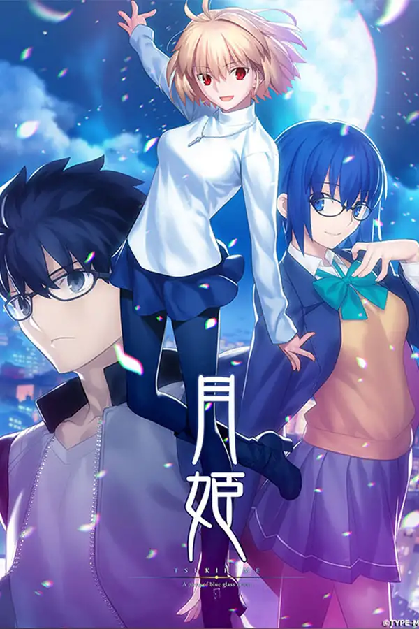 月姬 -A piece of blue glass moon-