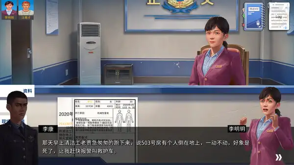 档案诡计 截图1