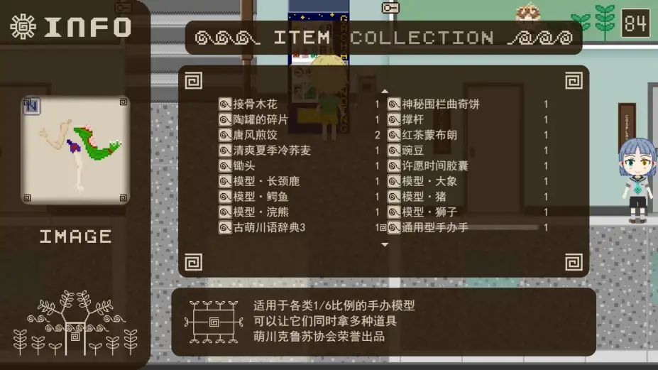 我的勒托物语——格林的一天 截图3
