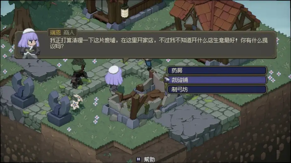 永无之尽 截图1