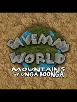 穴居人世界：联合加纳之山