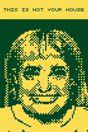 这座房子不真实