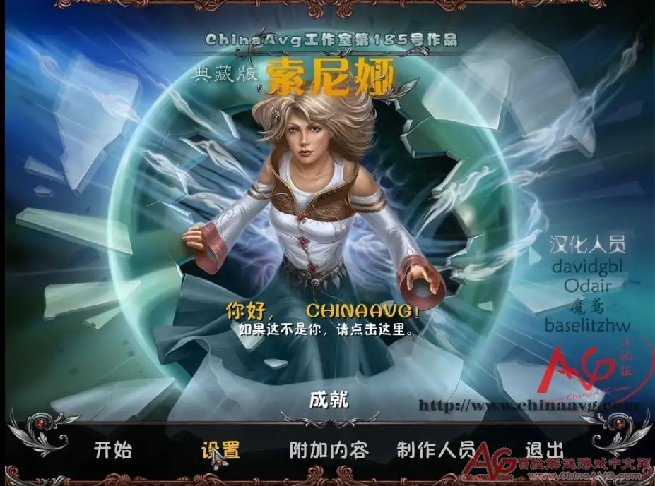 索尼娅 截图1