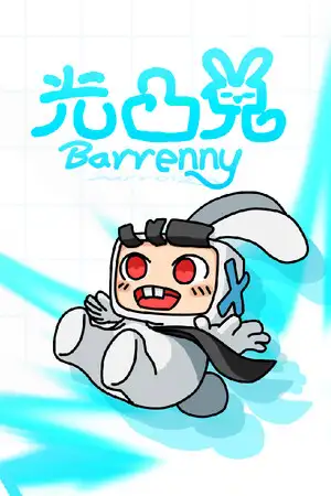 光凸兔