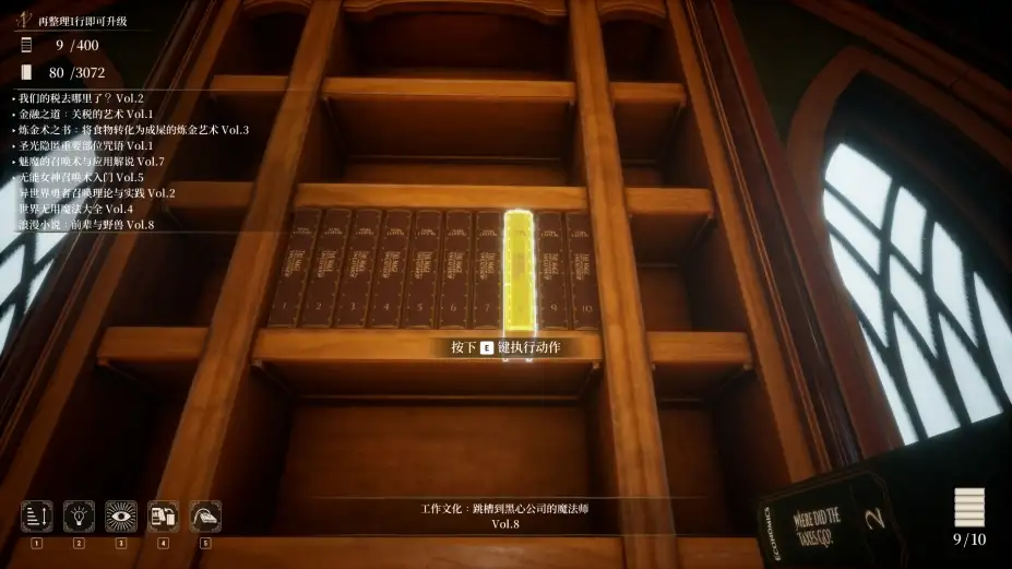 图书管理员：整理魔法图书馆吧！ 截图2