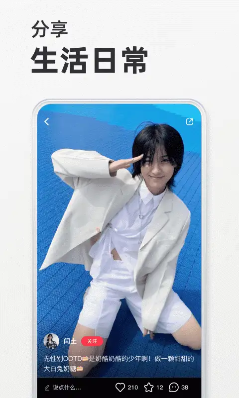 小红书旧版本 截图3