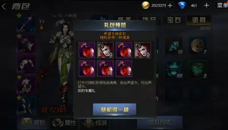 九龙战 截图3
